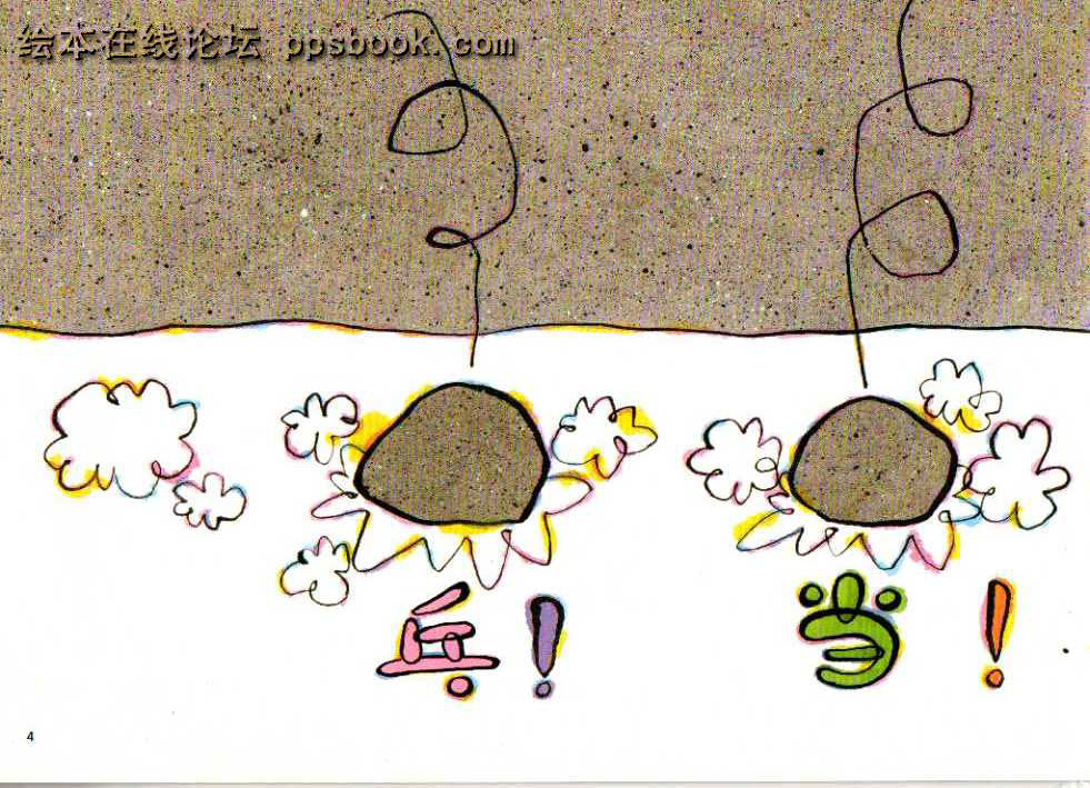 石头小猪 (05),绘本,绘本故事,绘本阅读,故事书,童书,图画书,课外阅读